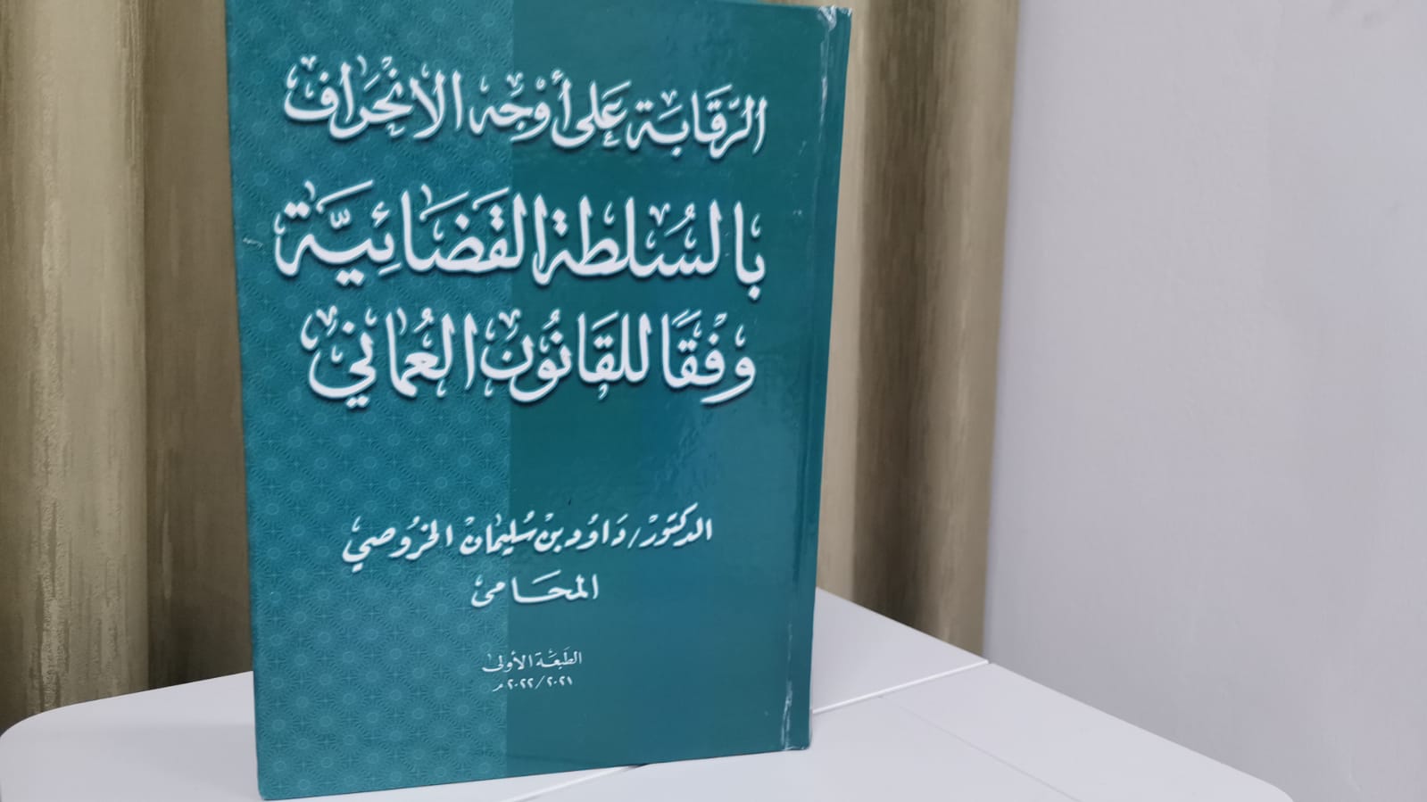 مدخل القانون ( نظريتا القانون والحق)